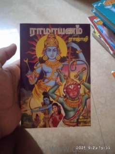 Ramayanam by Rajaji tamil