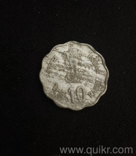2 coins 1) 5 paisa 1979 years old .2)10 paisa1981 years old
