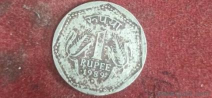 37 years old coin one rupees 