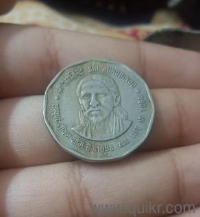 28 years old coin Sri Aurobindo * yoga