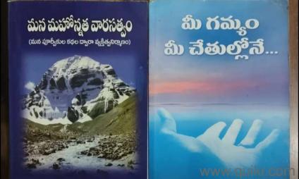 Motivation books telugu 