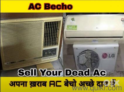 old AC bechne ke liye sampark Karen 6000 rupaye Noida greater Noida mein