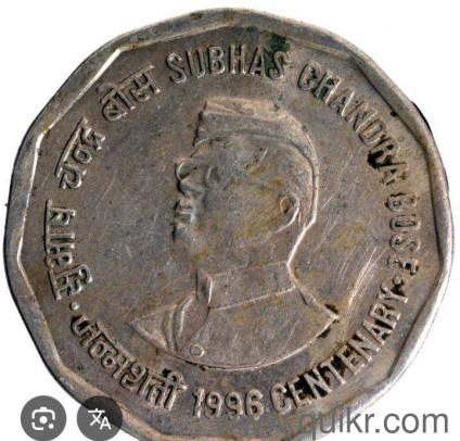 2RS COIN OF SUBHASH CHANDRA BOSE