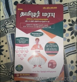 Tamil Heritage college book for sales 