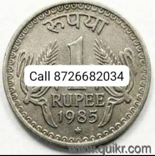 one rupees old coin