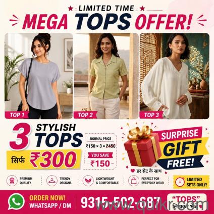  150  Top  100! 3 Tops 300 + FREE Surprise Gift 