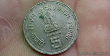 110 years old 50 paise 