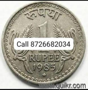 one rupees old coin 1985