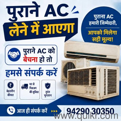 Old AC Buyer - Sell Your Air Conditioner at the Best Price