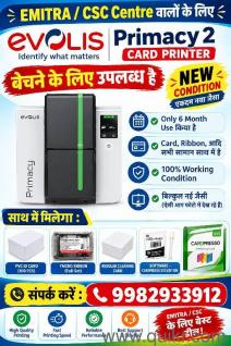 Evolice primacy 2, Smart Card,Pvc Card Printer, Use only 6 month, Fresh New Condition 