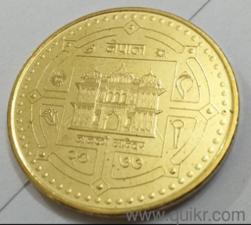 Janaki Temple Nepali 2 Rupees UNC Coin 