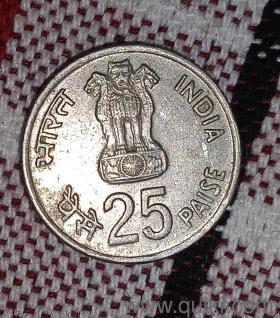 25 paise coin 1982 Dimand mark 