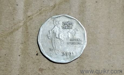2 rupees National Integration 2001 rear coin 