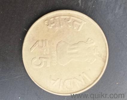 110 years old coin five rupees 