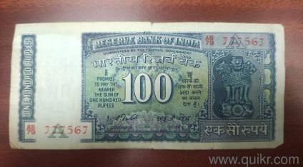 rare 100 rupee note
