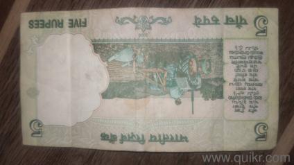 17 Year old 5 Rupees note