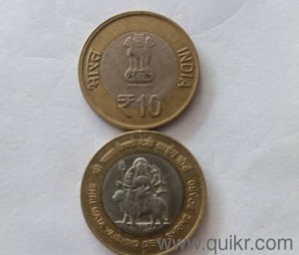 10 rupaye old coin 