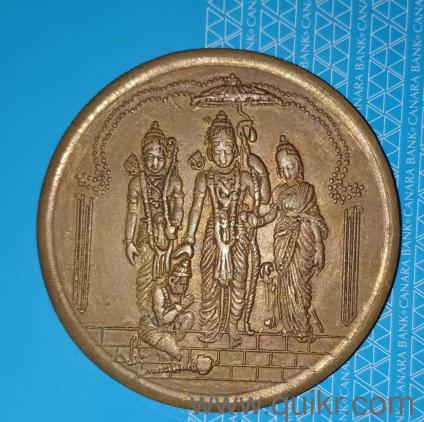 110 year old coin  Ramar coin 