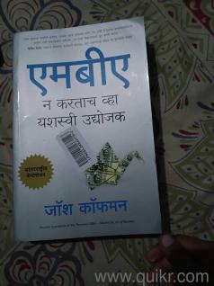 The Personal MBA book