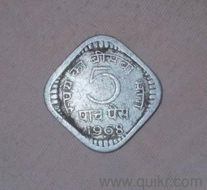Rare Old Indian 5 Paise Coin (1967) years old. 