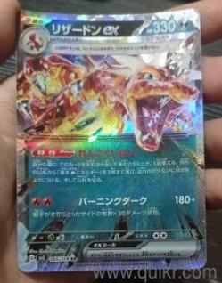 Charizard ex