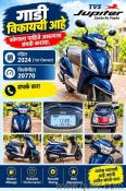 Used TVS Jupiter 2024 Model Images