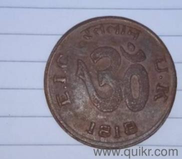 300 yer old coin one anna