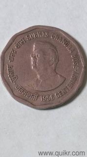 1996 subhash chandra bose ..very rare coin