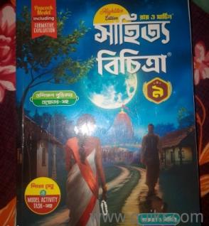  class 9    Best Book of   