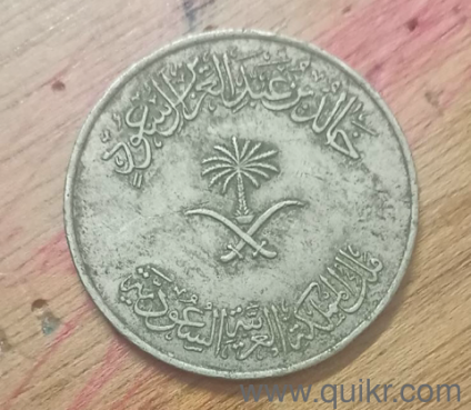 100 halala coin 
