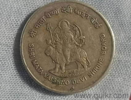 13 years old coin 5 rupees 