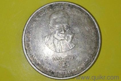 125TH BIRTH ANNIVERSARY PRASANTA CHANDARA MAHOTSAV 1990 And  150TH BIRTH ANNIVERSARY SWAMI VIVEKANANDA