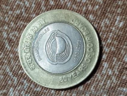 76 years old coins 10 rupees 