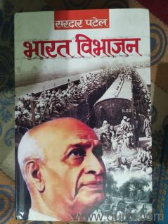 Bharat Vibhajan (HardCover)