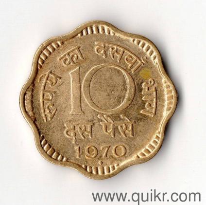 1970 Indian 10 paise coin