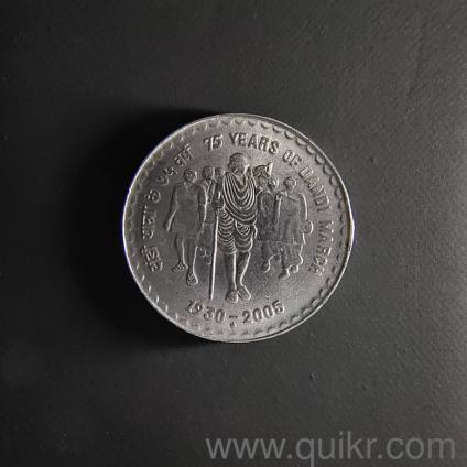 5 Rupees 2005 Dandi March Commemorative Coin  Mahatma Gandhi