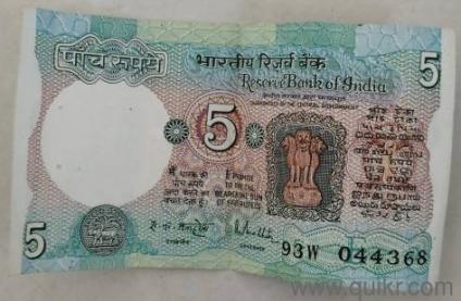 5 Rupees Tractor note 