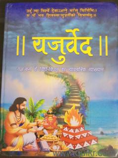 Rujuved book good condition