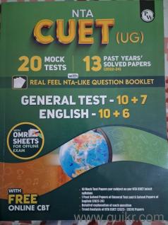 NTA CUET UG MOCK TEST