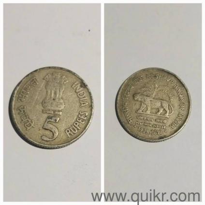 Rare 5rs coin with leopard on it