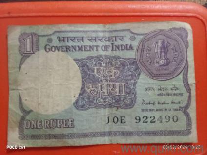  one rupee old stamp  